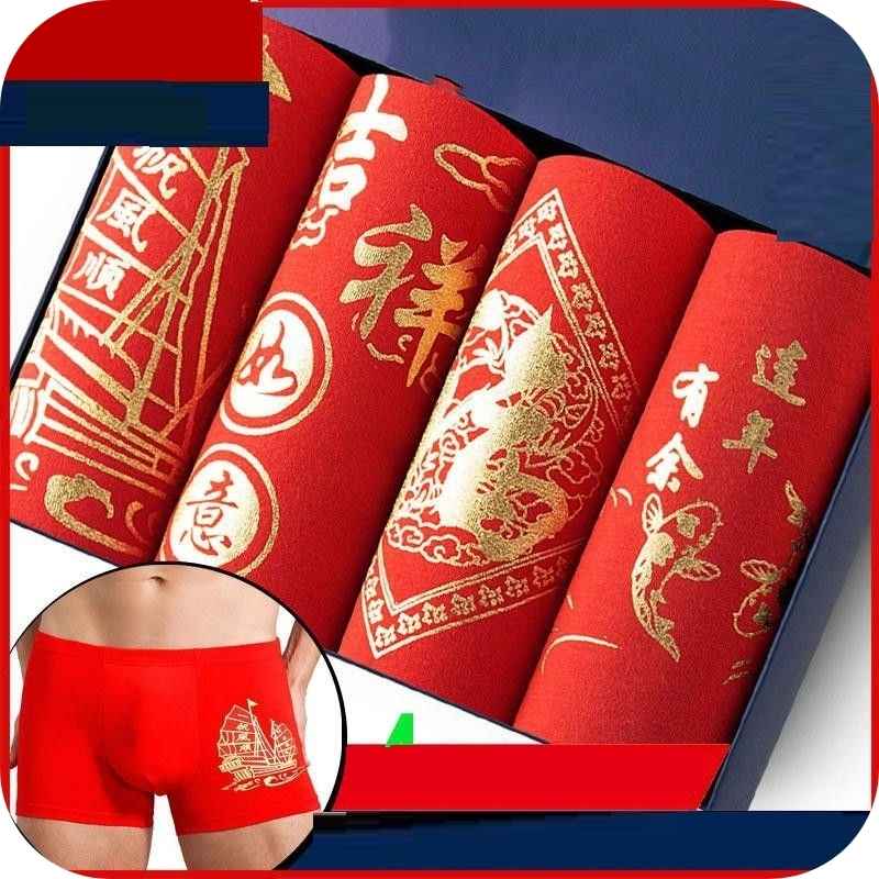 Four different pairs of men's underwear. The underwear features various colors and geometric designs.